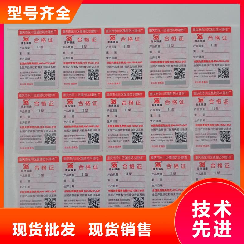 防伪标识工厂认证