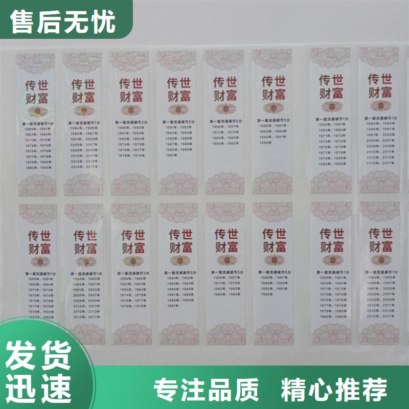 防伪标识现货采购