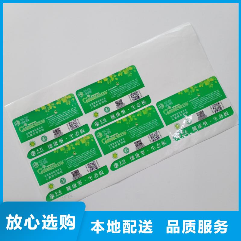 防伪标识现货采购