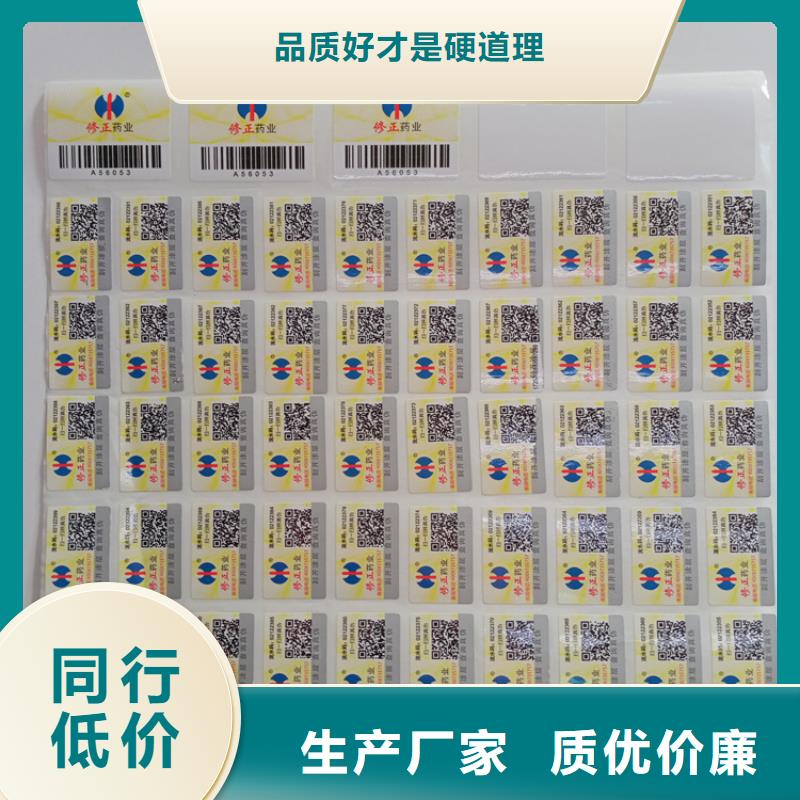 防伪标识现货采购