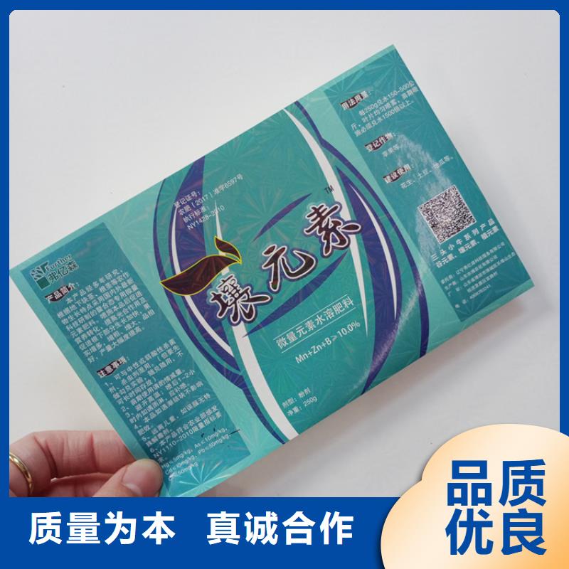 防伪标识现货采购