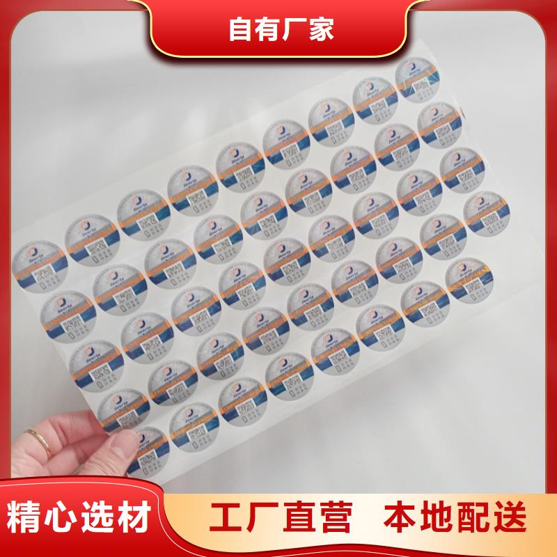 防伪标识现货采购