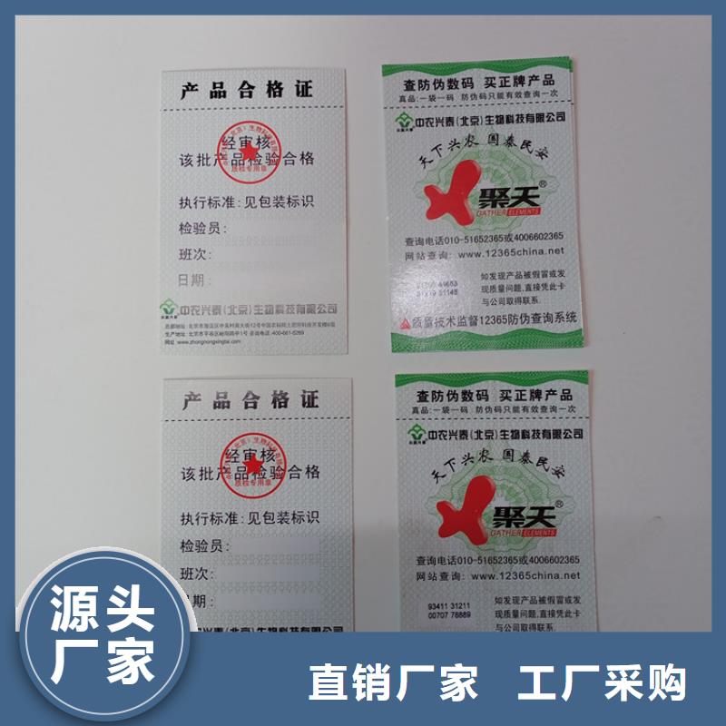 防伪标识 防伪水印纸厂家厂家直销规格多样