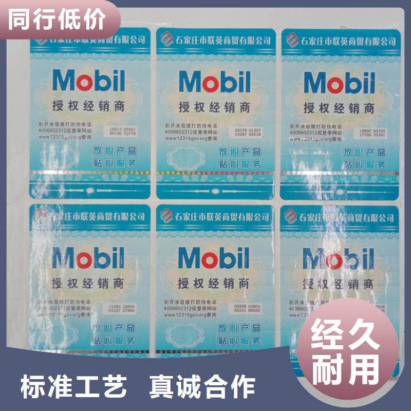防伪标识好产品不怕比