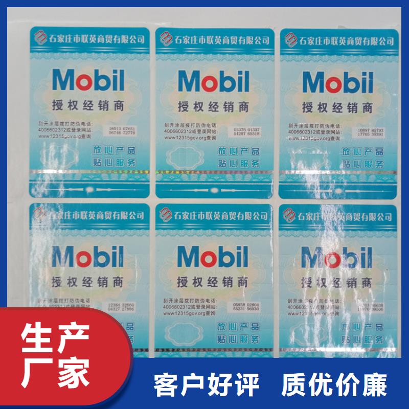 防伪标识现货采购