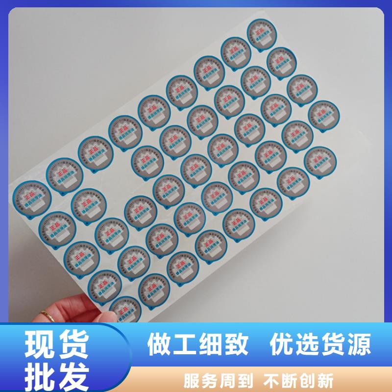防伪标识现货采购