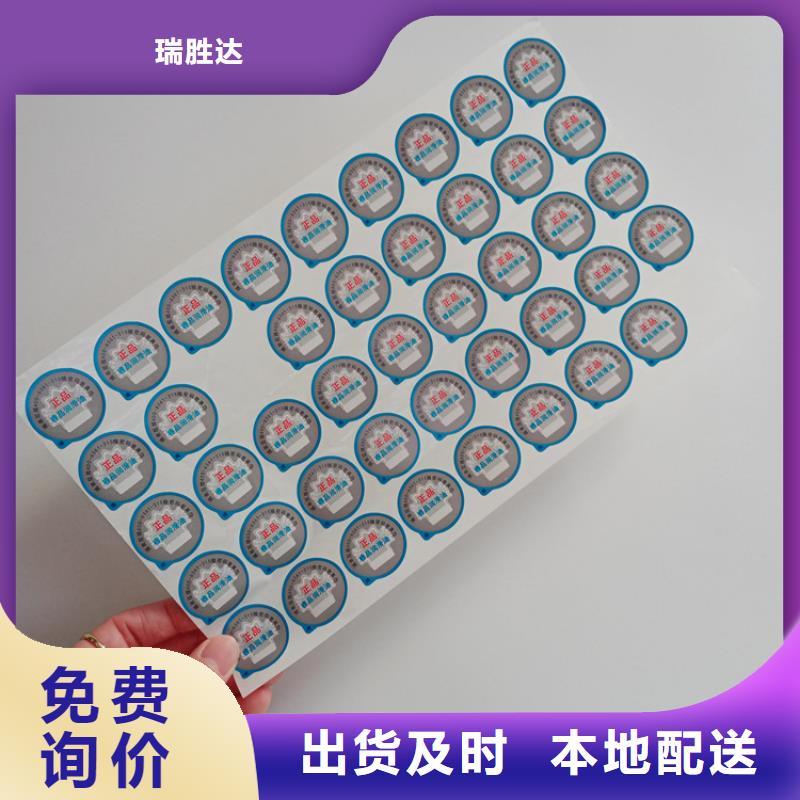 防伪标识好产品不怕比