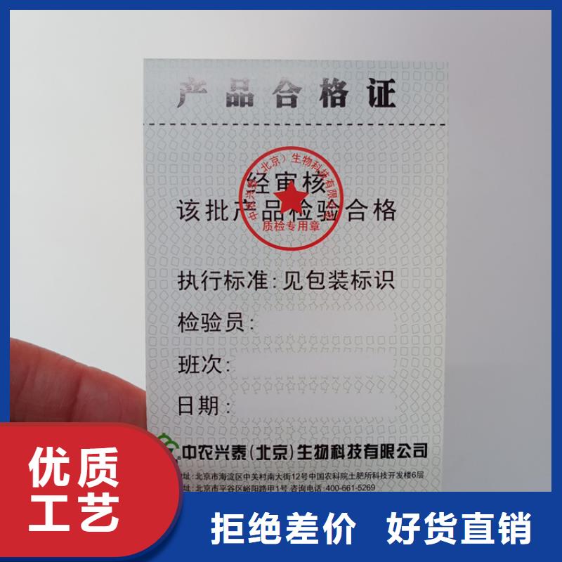 防伪标识现货采购