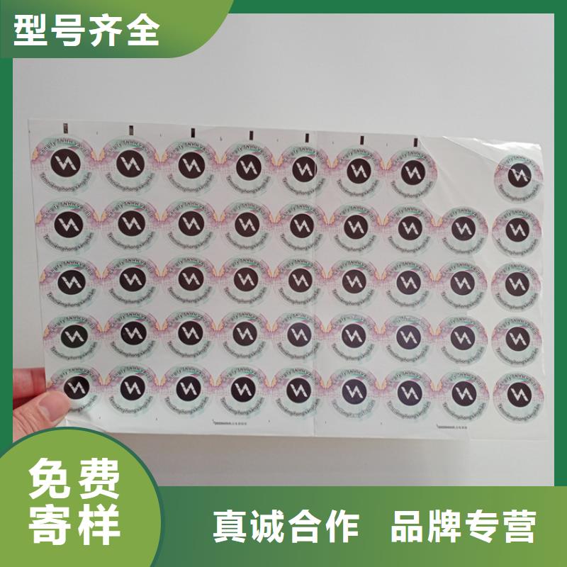 防伪标识 防伪水印纸厂家厂家直销规格多样