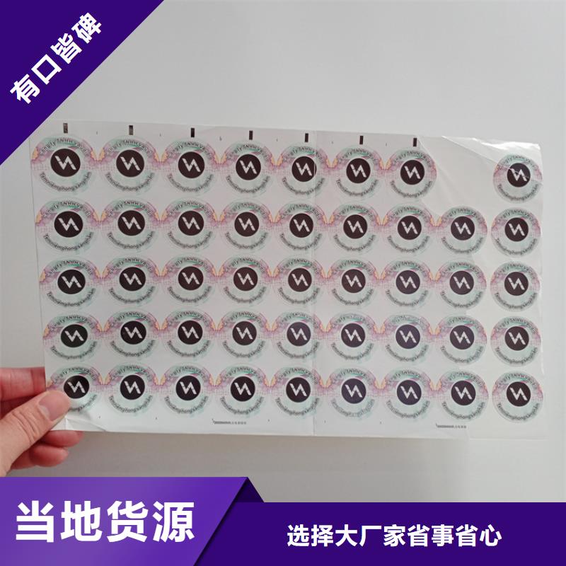 防伪标识好产品不怕比