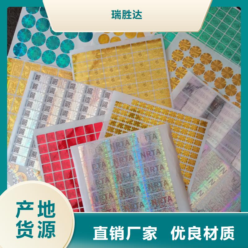 防伪标识好产品不怕比