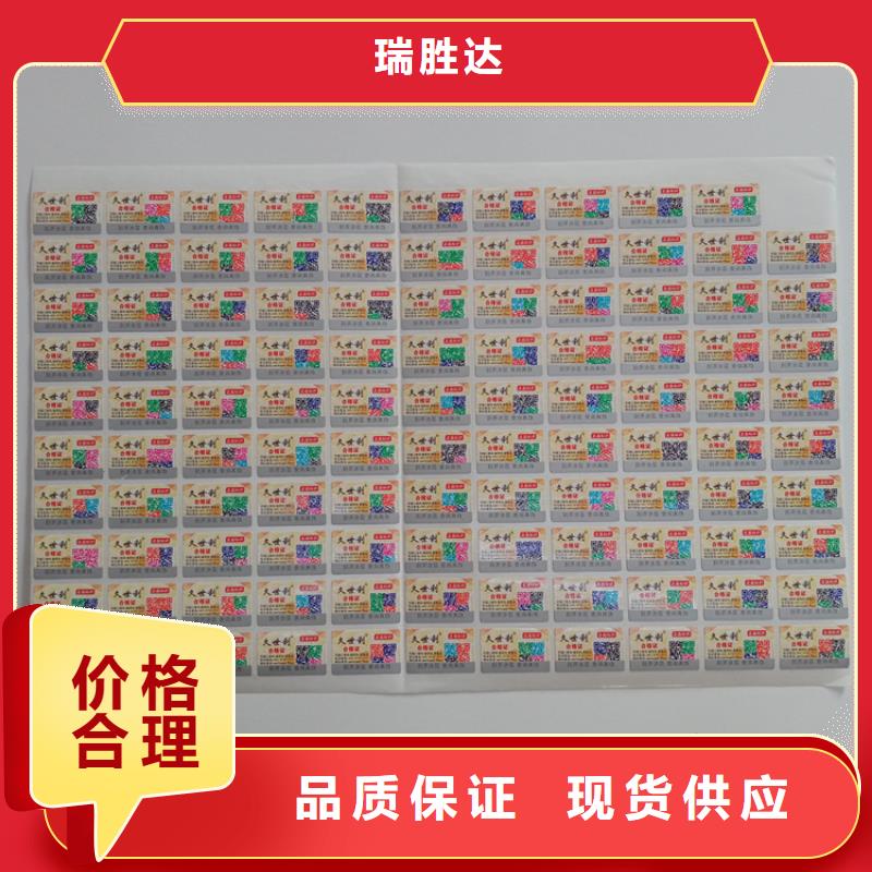 防伪标识好产品不怕比