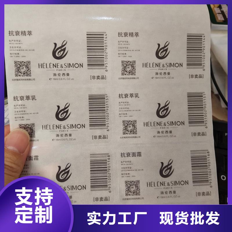 防伪标识 防伪水印纸厂家厂家直销规格多样