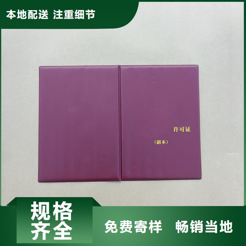 防复印防伪纸厂家直销放心