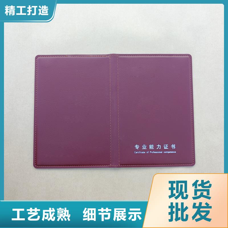 社会团体会员证防伪印刷公司