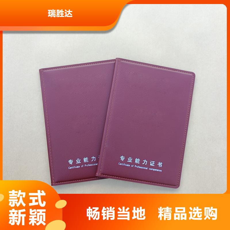 职业培训合格订做防伪订做
