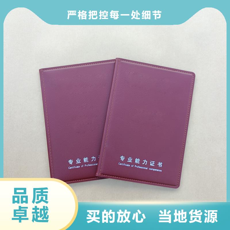 技术技能印刷防伪定做