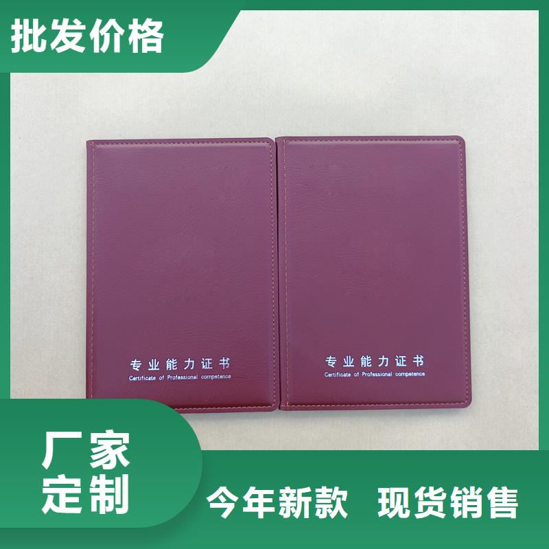 防伪印刷厂制作厂家北京防伪会员证印刷厂