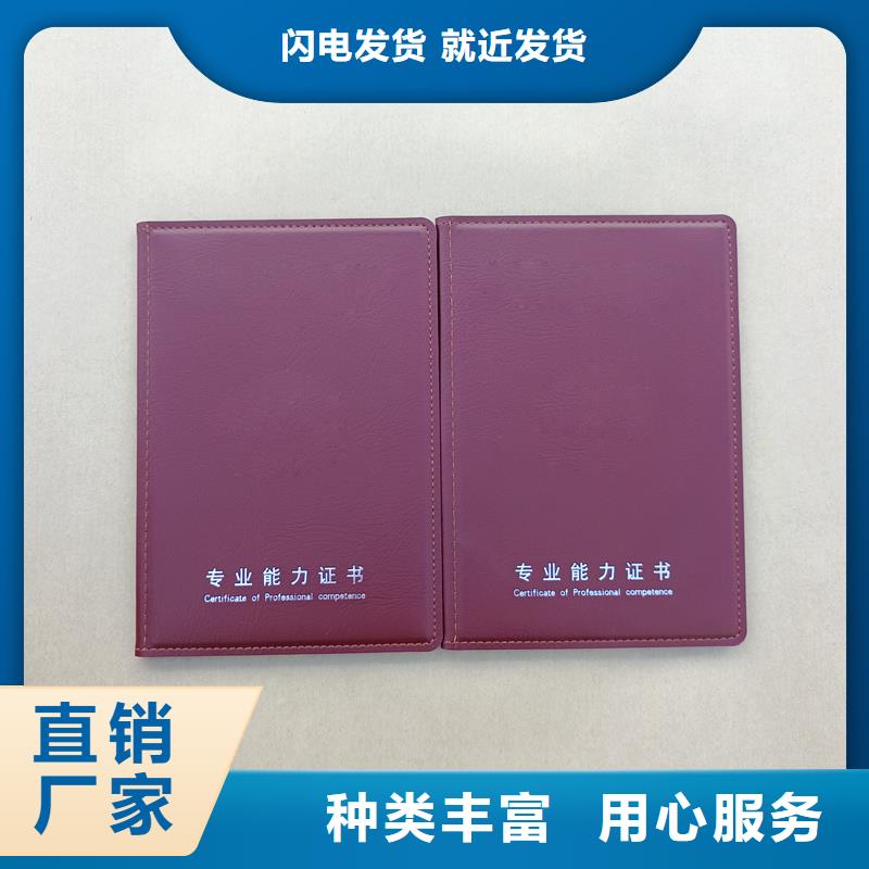 职业培训合格订做防伪订做