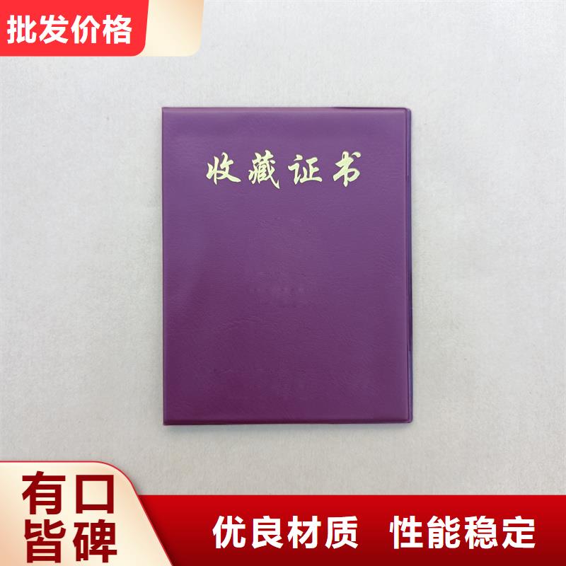 荣誉定做防伪生产厂