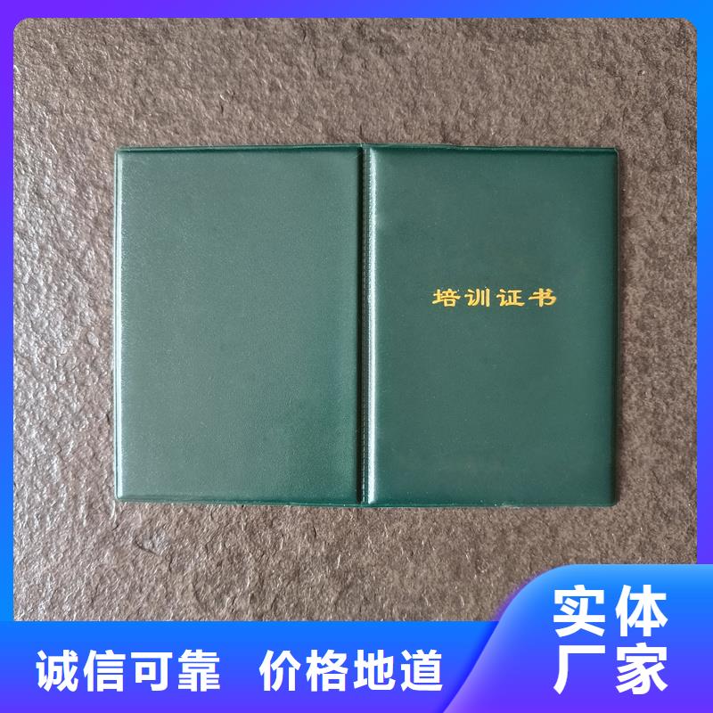 技术技能印刷防伪定做