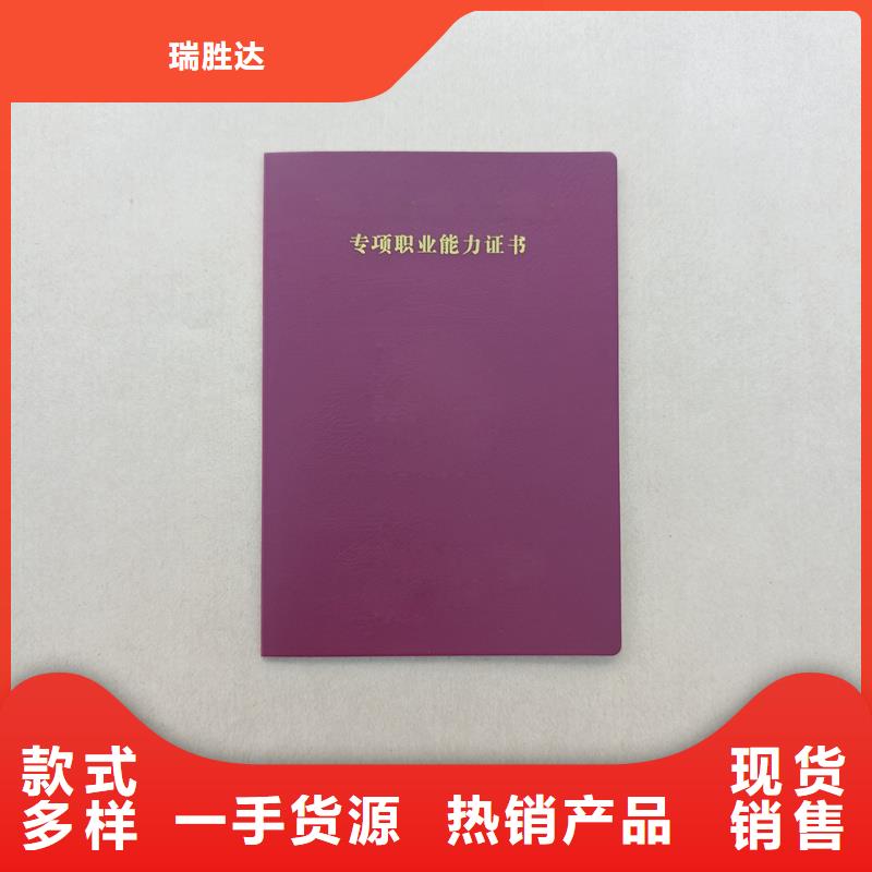 社会团体会员证防伪印刷公司