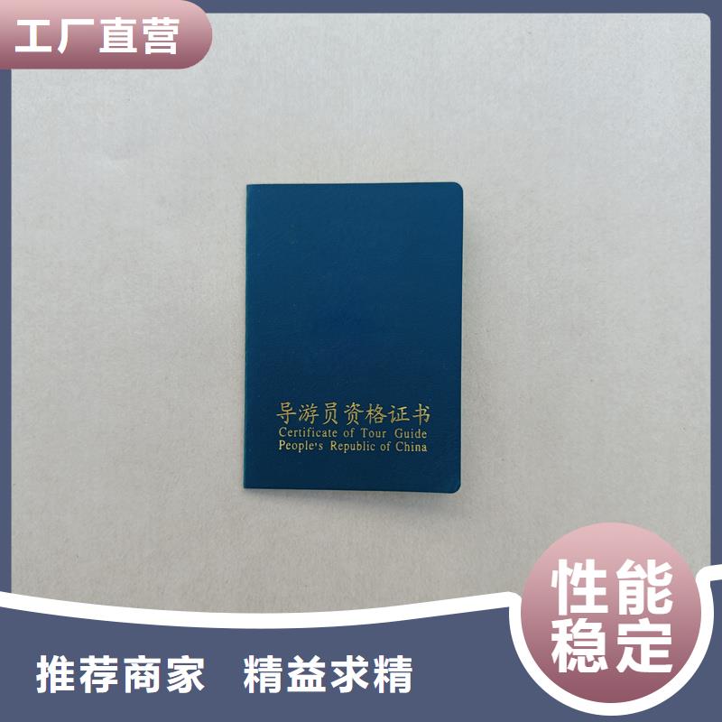 社会团体会员证防伪印刷公司