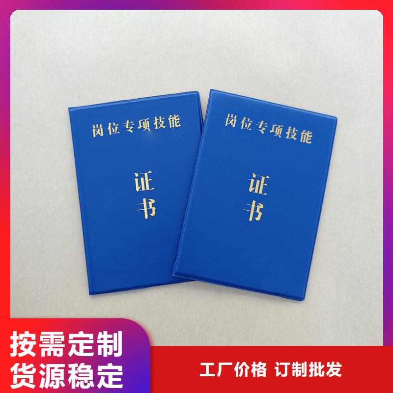 职业培训合格订做防伪订做