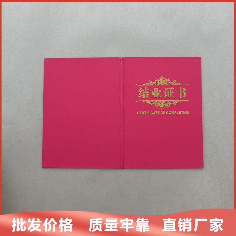 社会团体会员证防伪印刷公司