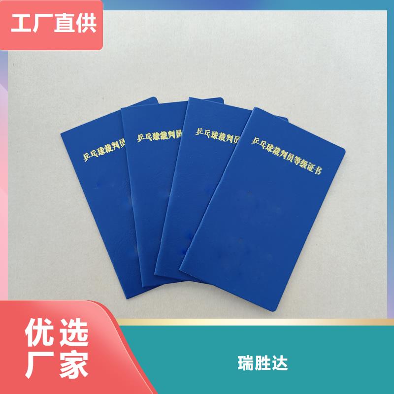 技术技能印刷防伪定做