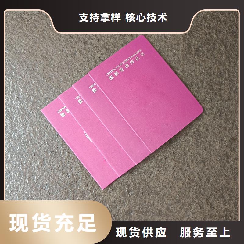 防伪印刷厂制作厂家北京防伪会员证印刷厂