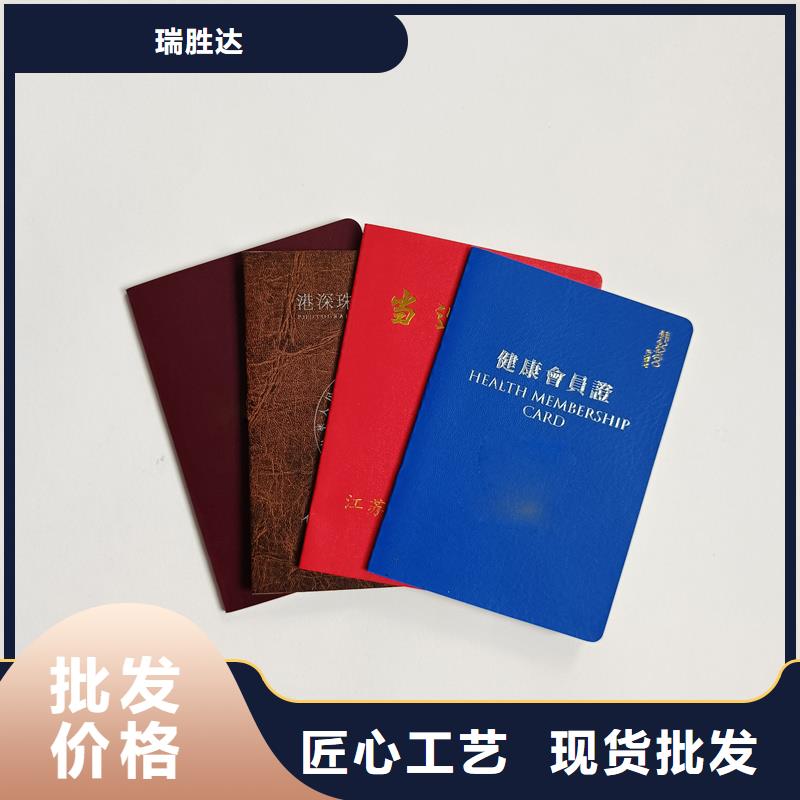 社会团体会员证防伪印刷公司