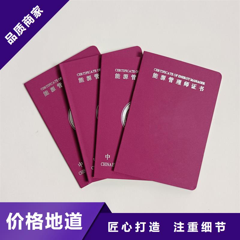 社会团体会员证防伪印刷公司