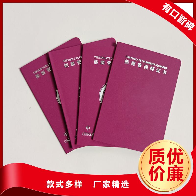 职业培训合格订做防伪订做