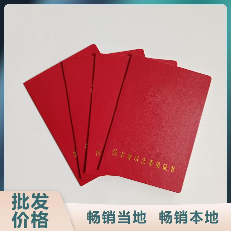 社会团体会员证防伪印刷公司