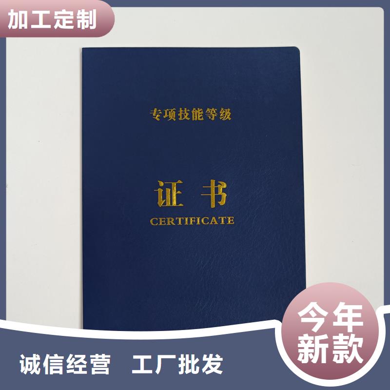 社会团体会员证防伪印刷公司