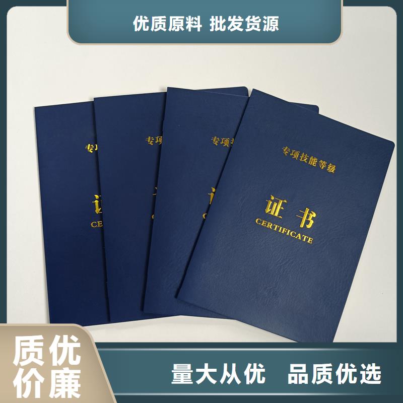 社会团体会员证防伪印刷公司