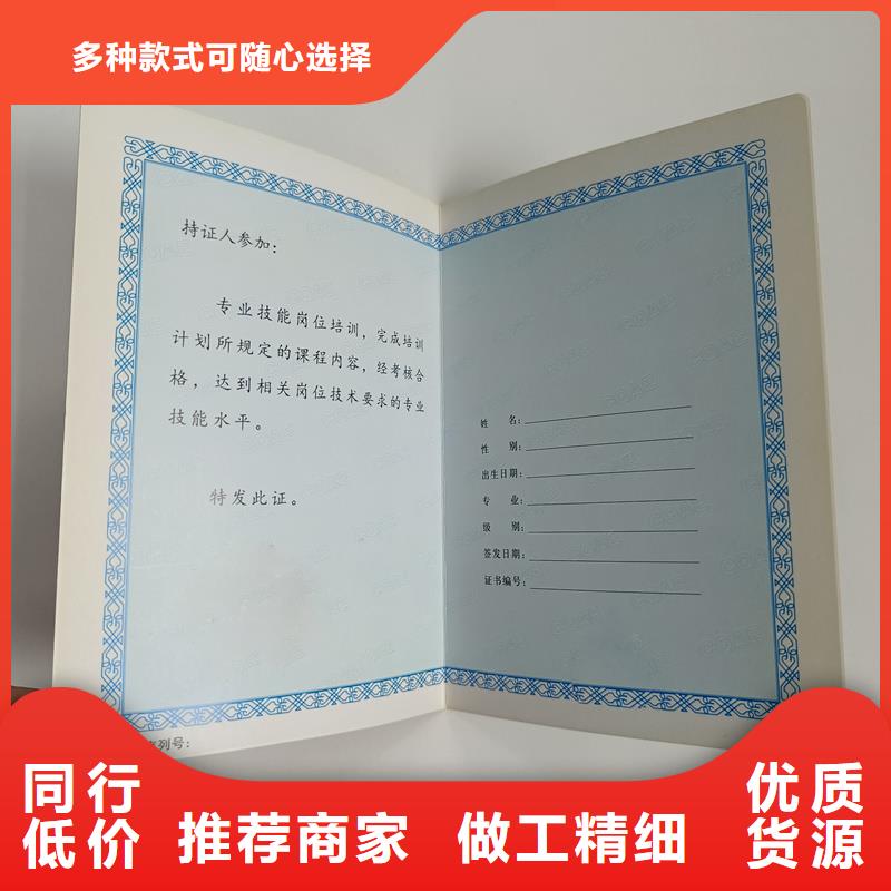 社会团体会员证防伪印刷公司
