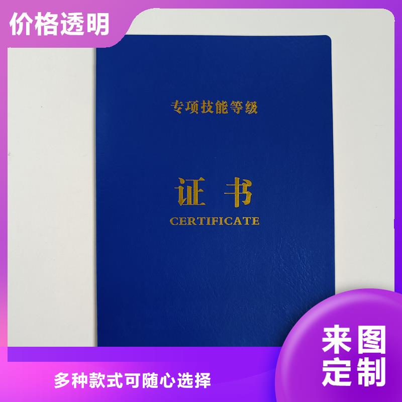 防伪印刷厂制作厂家北京防伪会员证印刷厂