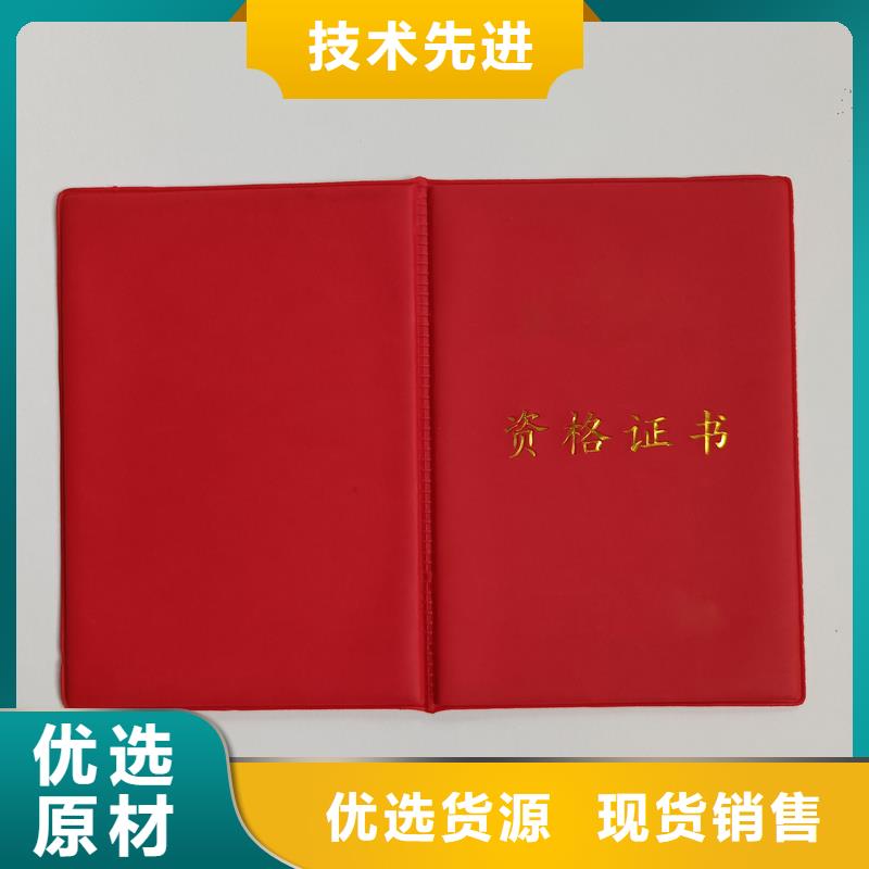 社会团体会员证防伪印刷公司