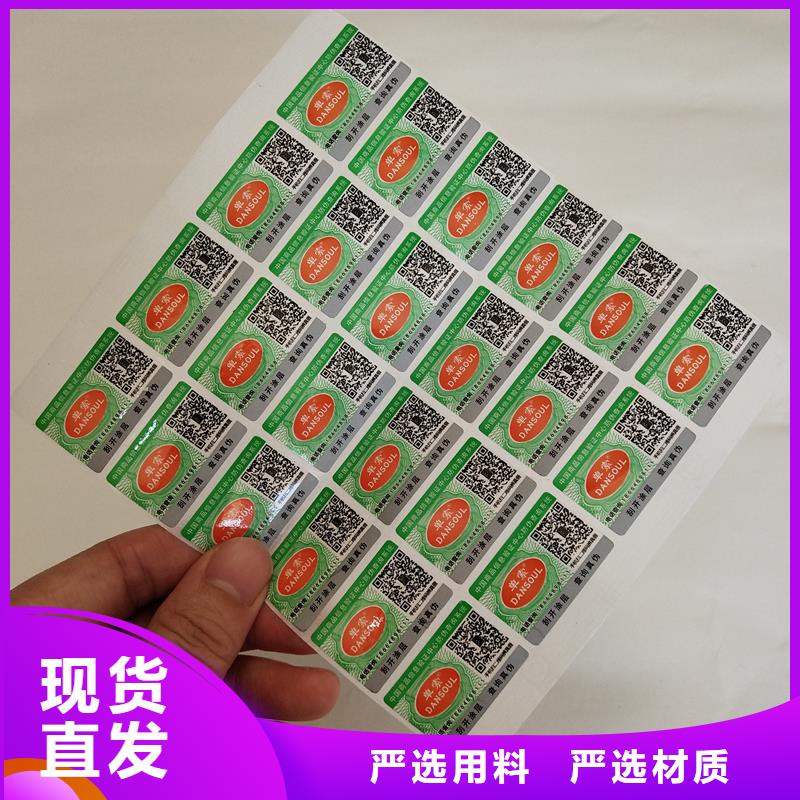  防伪标签多年经验值得信赖