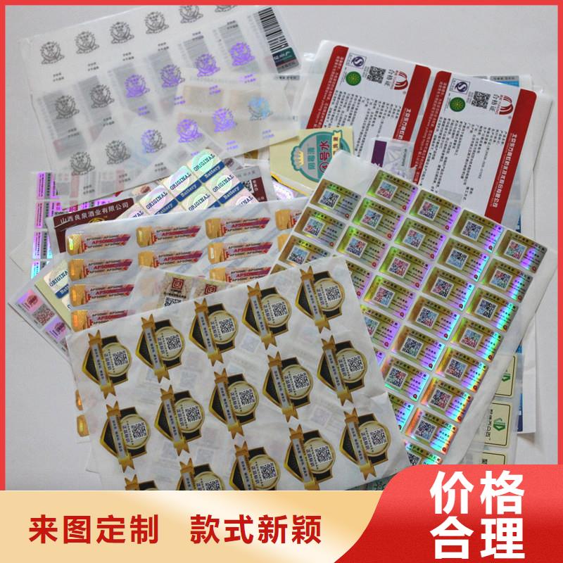防伪标签品牌企业