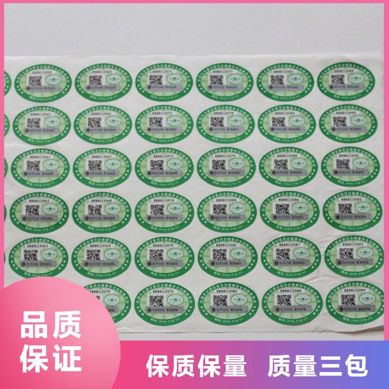 防伪标签荧光纤维丝防伪纸厂家十分靠谱