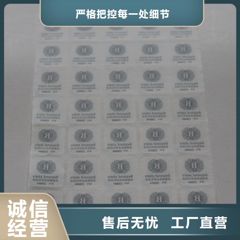 防伪标签支持定制加工