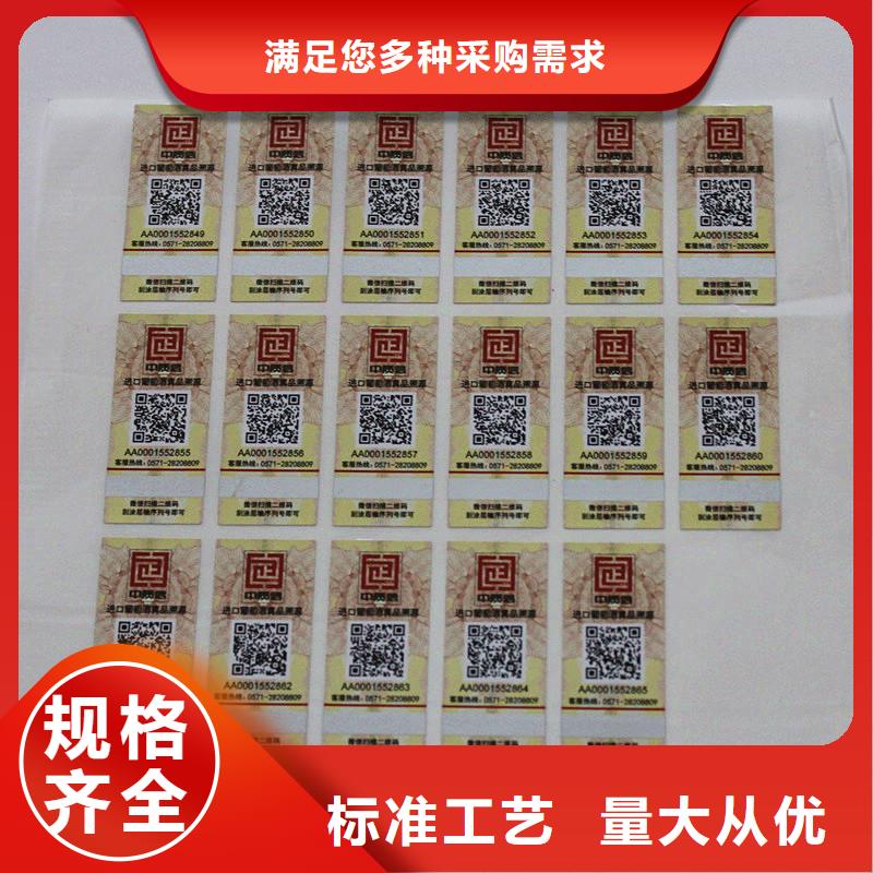 防伪标签打造好品质
