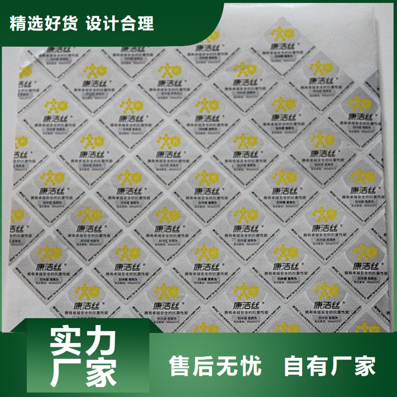 防伪标签细节展示