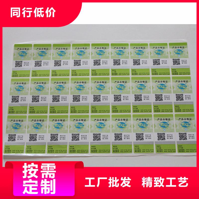  防伪标签多年经验值得信赖