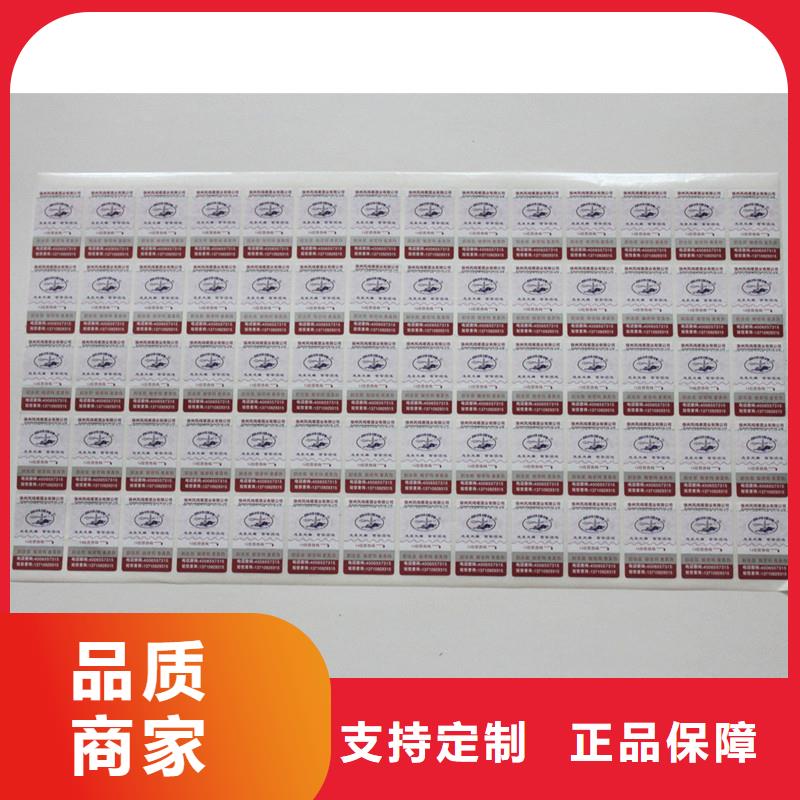 制作线防伪标签防伪标签设计