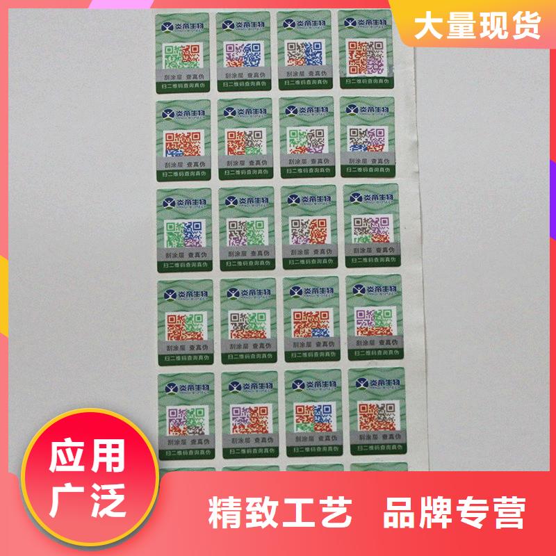 防伪标签打造好品质