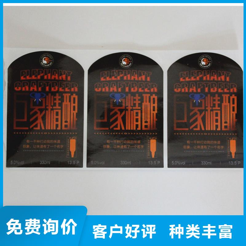 防伪标签打造好品质